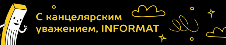 INFORMAT на региональных конференциях: первые Ижевск и Казань! INFORMAT на региональных конференциях: первые Ижевск и Казань!