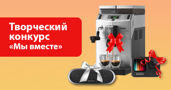 Стартовал новый творческий конкурс от компании «Самсон» Стартовал новый творческий конкурс от компании «Самсон»