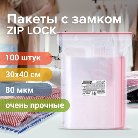 Пакеты с замком ″зиплок″ BRAUBERG EXTRA, Пакеты с замком ″зиплок″ BRAUBERG EXTRA,