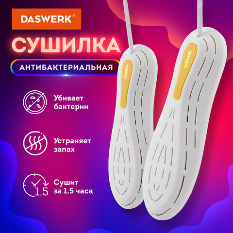 Сушилка для обуви электрическая DASWERK Сушилка для обуви электрическая DASWERK