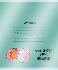 Обложки для тетрадей с рисунком, ФЕНИКС+ Обложки для тетрадей с рисунком, ФЕНИКС+