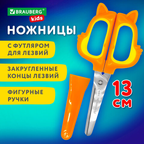  ″″ BRAUBERG KIDS