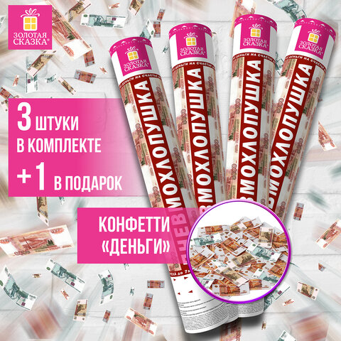 Хлопушка пневматическая ″Рубли″ ЗОЛОТАЯ СКАЗКА Хлопушка пневматическая ″Рубли″ ЗОЛОТАЯ СКАЗКА