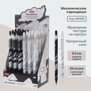 Механические карандаши Black&White от Hatber: на какой ты стороне? На тёмной или на светлой? Механические карандаши Black&White от Hatber: на какой ты стороне? На тёмной или на светлой?