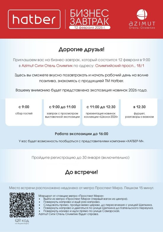 ������-������� � Hatber.