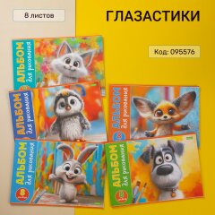 Альбомы для рисования Hatber ECO: красиво, творчески, выгодно! Альбомы для рисования Hatber ECO: красиво, творчески, выгодно!