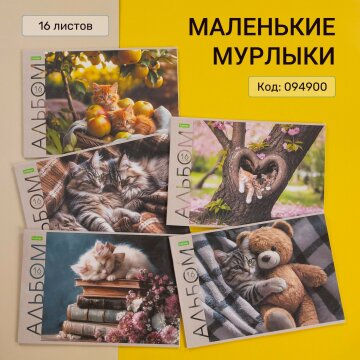 Альбомы для рисования Hatber ECO: красиво, творчески, выгодно! Альбомы для рисования Hatber ECO: красиво, творчески, выгодно!