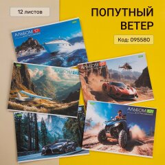 Альбомы для рисования Hatber ECO: красиво, творчески, выгодно! Альбомы для рисования Hatber ECO: красиво, творчески, выгодно!