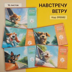 Альбомы для рисования Hatber ECO: красиво, творчески, выгодно! Альбомы для рисования Hatber ECO: красиво, творчески, выгодно!