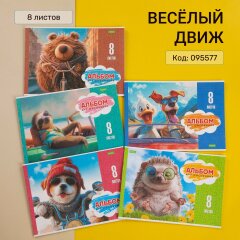 Альбомы для рисования Hatber ECO: красиво, творчески, выгодно! Альбомы для рисования Hatber ECO: красиво, творчески, выгодно!