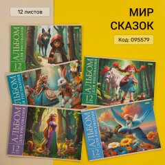 Альбомы для рисования Hatber ECO: красиво, творчески, выгодно! Альбомы для рисования Hatber ECO: красиво, творчески, выгодно!