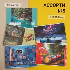 Альбомы для рисования Hatber ECO: красиво, творчески, выгодно! Альбомы для рисования Hatber ECO: красиво, творчески, выгодно!