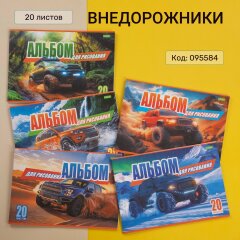 Альбомы для рисования Hatber ECO: красиво, творчески, выгодно! Альбомы для рисования Hatber ECO: красиво, творчески, выгодно!