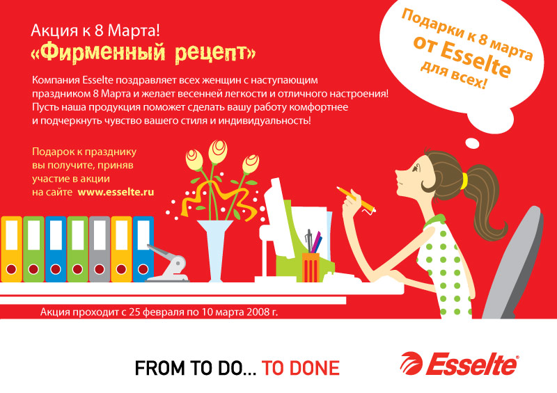 Получите свой подарок к 8 Марта! Получите свой подарок к 8 Марта!
