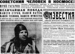 Поздравление в Днем Космонавтики от компании АНЖЕЙ Поздравление в Днем Космонавтики от компании АНЖЕЙ