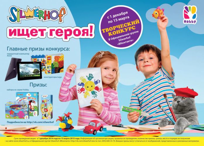����� ����������� �� ������ ����� Silwerhof