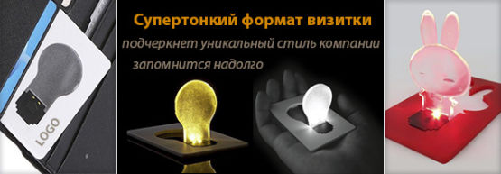 Dragon Gifts ������������ �������������� � ��������� 3D-LED-��������!
