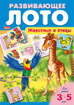Новые развивающие лото от Hatber. Новые развивающие лото от Hatber.