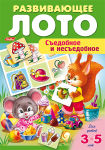 Новые развивающие лото от Hatber. Новые развивающие лото от Hatber.