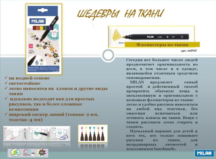 Шедевры на ткани Шедевры на ткани