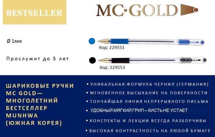  MC Gold 1