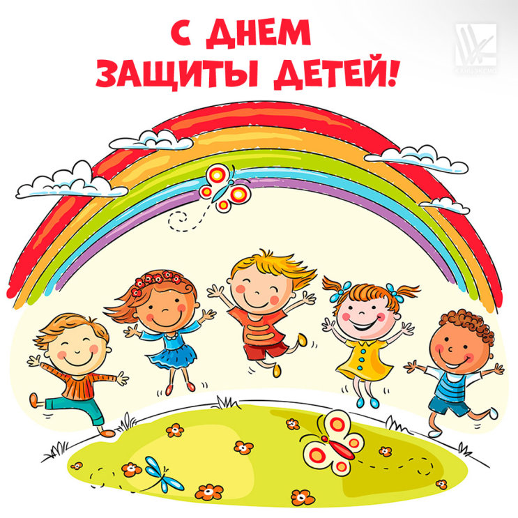 День защиты детей! День защиты детей!