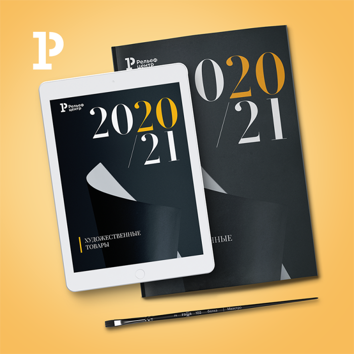����� �������� ″�������������� ������ 2020-2021″