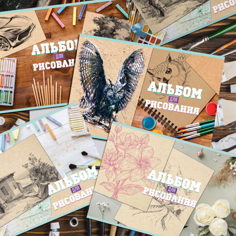 Альбомы BG для рисования ″Рисунки на крафте″ Альбомы BG для рисования ″Рисунки на крафте″