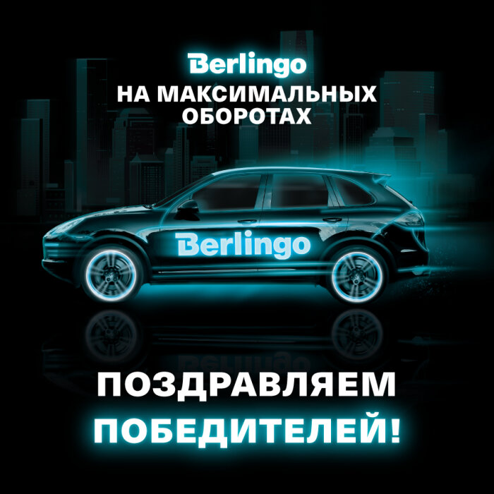 ����� ��������� ����� &laquo;Berlingo. �� ������������ ��������&raquo;