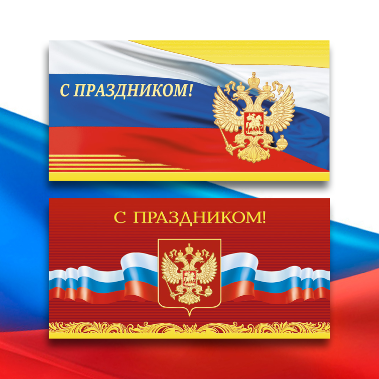 Официальные и корпоративные открытки Официальные и корпоративные открытки