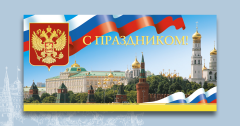 Официальные и корпоративные открытки Официальные и корпоративные открытки
