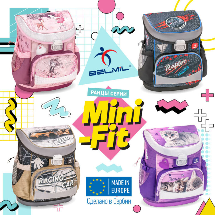 BELMIL Mini-Fit — лучший друг будущего первоклассника! Новые дизайны BELMIL Mini-Fit уже в продаже! BELMIL Mini-Fit — лучший друг будущего первоклассника! Новые дизайны BELMIL Mini-Fit уже в продаже!