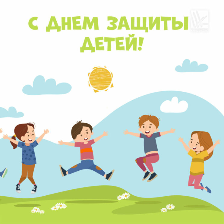 Компания «Канц-Эксмо» поздравляет С Днем защиты детей! Компания «Канц-Эксмо» поздравляет С Днем защиты детей!