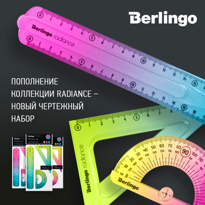 Новинки Berlingo: дополни коллекцию Radiance Новинки Berlingo: дополни коллекцию Radiance