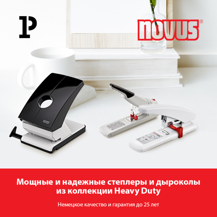 Мощный удар: степлеры и дырокол Novus Мощный удар: степлеры и дырокол Novus