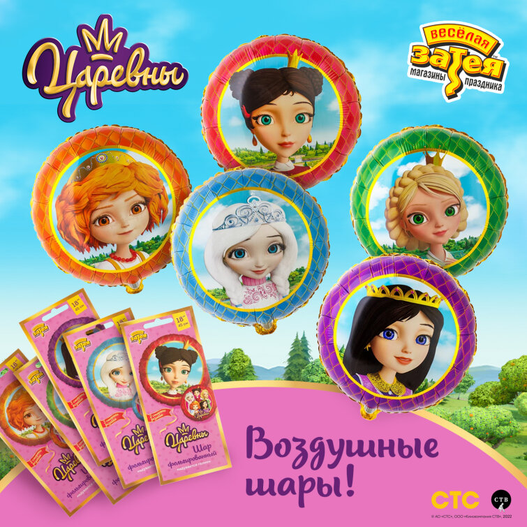 Фольгированные шары «Царевны» Фольгированные шары «Царевны»