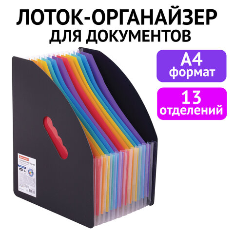 Лоток-органайзер BRAUBERG Лоток-органайзер BRAUBERG