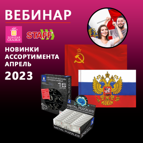 Самсон LIVE в дабл-формате: флаги о головоломки Самсон LIVE в дабл-формате: флаги о головоломки