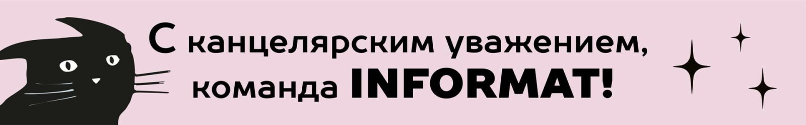 Трендовый дайджест от LOREX! Коллекция WAYWARD CAT! Трендовый дайджест от LOREX! Коллекция WAYWARD CAT!