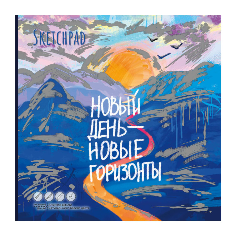 скетчпад скетчпад