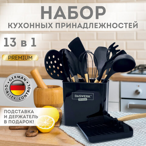 Набор силиконовых кухонных принадлежностей DASWERK Набор силиконовых кухонных принадлежностей DASWERK