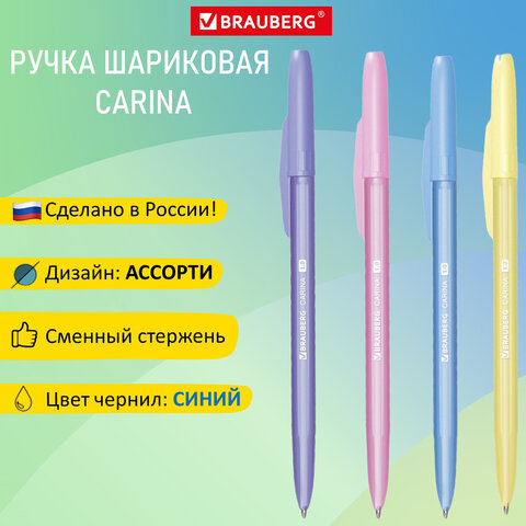 Ручка шариковая BRAUBERG ″CARINA″. Сделано в России! Ручка шариковая BRAUBERG ″CARINA″. Сделано в России!