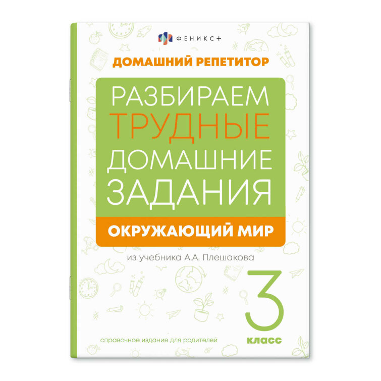 Справочное издание для родителей. Справочное издание для родителей.