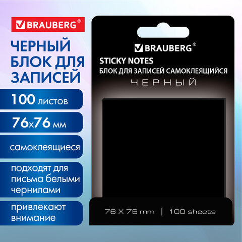 ���� ������������� (�������) BRAUBERG BLACK, 100 ������