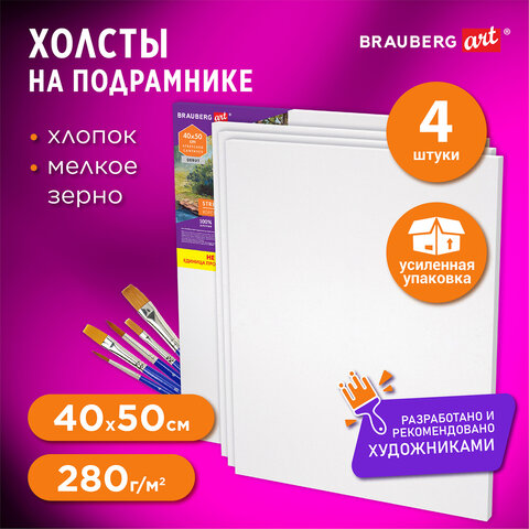 Холсты на подрамнике в коробе BRAUBERG, набор 4 шт. 100% хлопок Холсты на подрамнике в коробе BRAUBERG, набор 4 шт. 100% хлопок