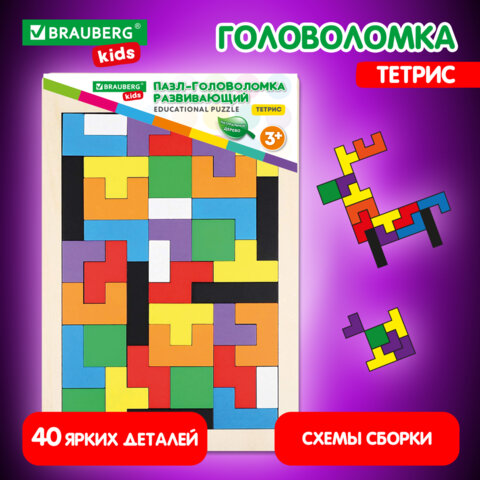Головоломка развивающая деревянная ″Тетрис″, BRAUBERG KIDS Головоломка развивающая деревянная ″Тетрис″, BRAUBERG KIDS