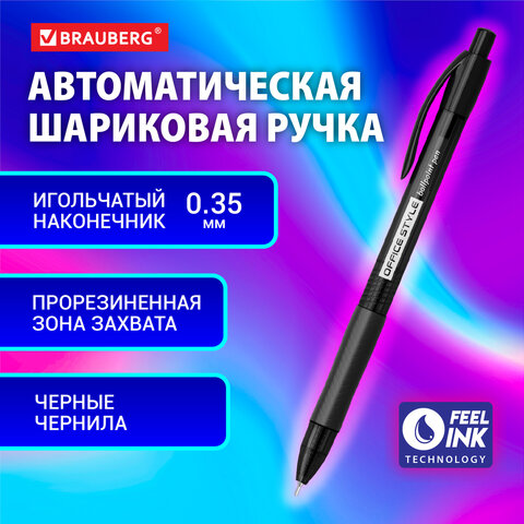 Ручка шариковая автоматическая с грипом BRAUBERG OFFICE STYLE, черная Ручка шариковая автоматическая с грипом BRAUBERG OFFICE STYLE, черная