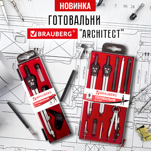 � ����� ������� ����� � ������������ BRAUBERG &laquo;Architect&raquo;