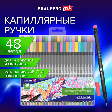 ����� ����������� BRAUBERG ART CLASSIC, �����������, 48 ������