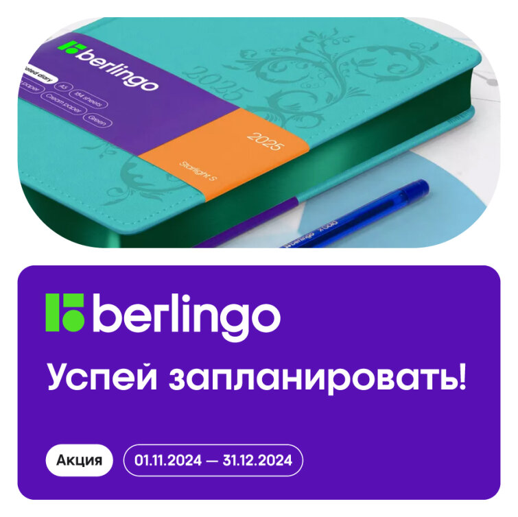 « !»  Berlingo